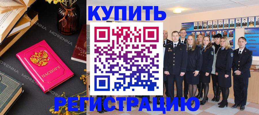 прописка гарантия в Приморском крае