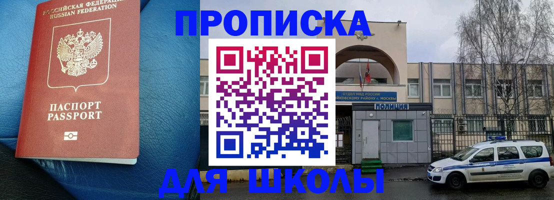 прописка 2025 в Приморском крае