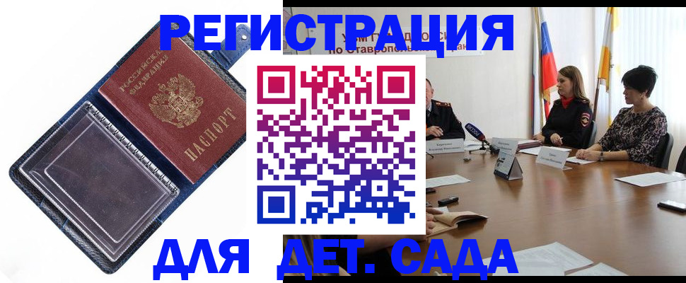 временная регистрация для всех в Приморском крае