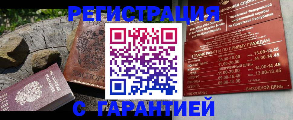 временная регистрация поиск в Приморском крае