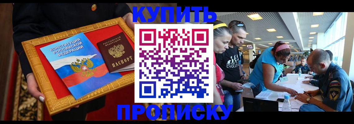 временная регистрация госуслуги в Приморском крае