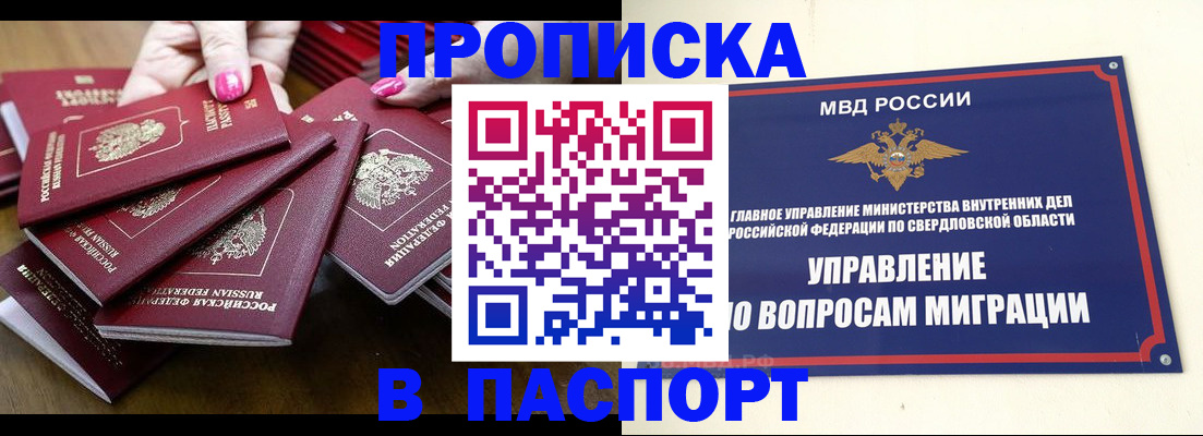 временная регистрация недорого в Приморском крае