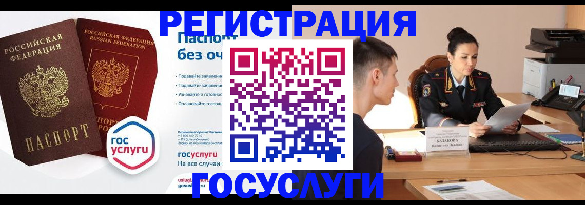 временная регистрация в Приморском крае